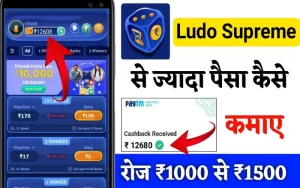 ludo supreme gold